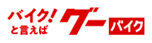 グーバイク