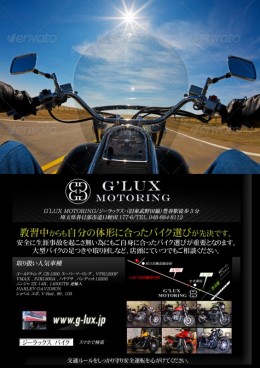 G'LUX様ポスター